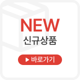 신상품